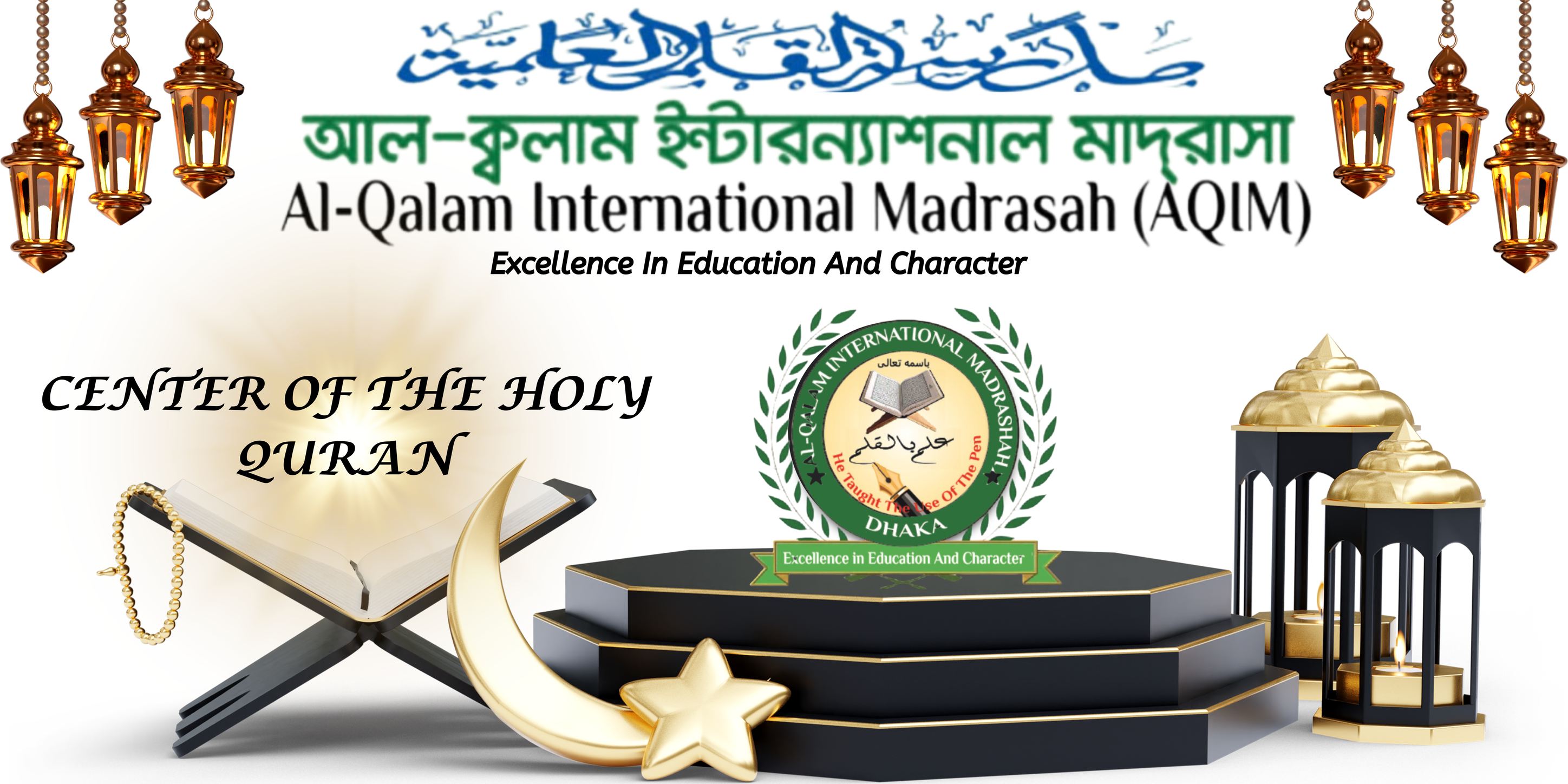 AL-QALAM INTERNATIONAL MADRASHAH